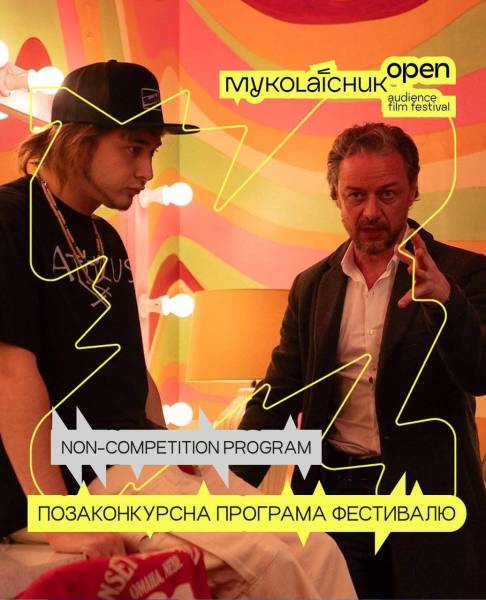 80+ стрічок: кінофест Миколайчук OPEN представив програму 10