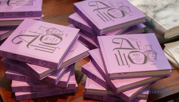 У Києві презентували збірку незвичайних афоризмів та філософських роздумів «100&hellip;