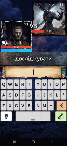 Fading Lexicon: українська мобільна RPG навчить англійської у світі темного фентезі 4