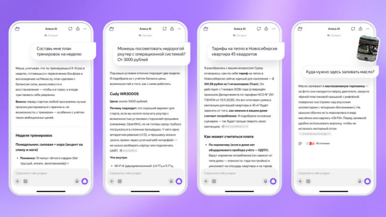 Аліса AI від Яндекс: голосовий помічник, що вчиться спілкуватися з вами 11 Аліса AI від Яндекс: голосовий помічник, що вчиться спілкуватися з вами 3