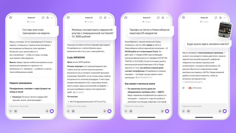 Джерело зображення: «Яндекс»
