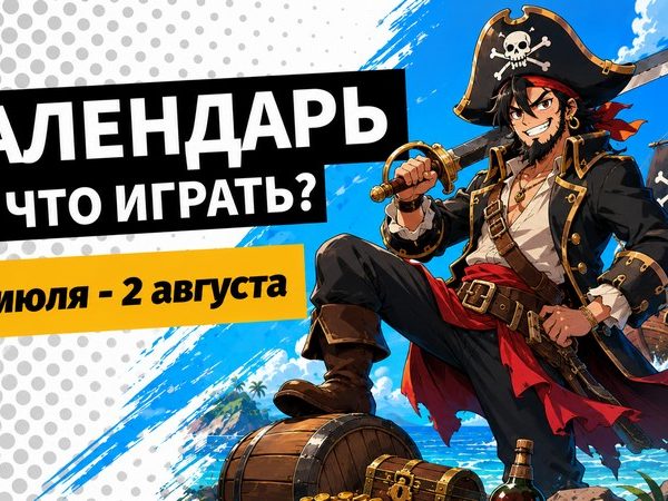 Вибуховий тиждень: Halo, LoL Classic та The Relic — завантажуйте вже з 27 липня!