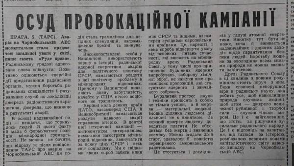 14 секунд правди, а потім: як Чорнобиль зруйнував радянську імперію 16 14 секунд правди, а потім: як Чорнобиль зруйнував радянську імперію 16