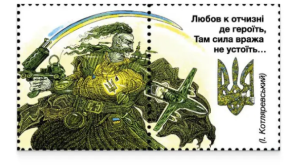 Укрпошта випустила марку за ескізами художника Укрінформу Кустовського