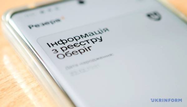 «Резерв+» може тимчасово не працювати з 18 до 22 липня, повідомили в Міністерстві оборони. 33 «Резерв+» може тимчасово не працювати з 18 до 22 липня, повідомили в Міністерстві оборони. 12