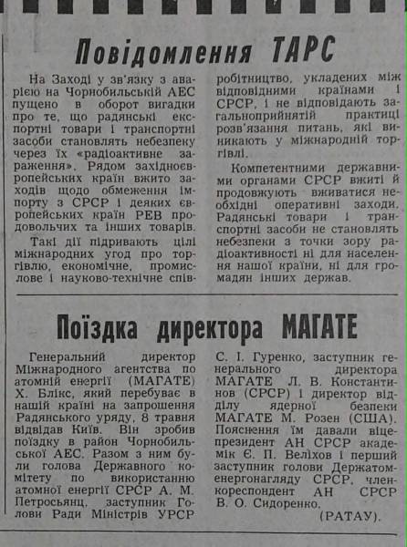 14 секунд правди, а потім: як Чорнобиль зруйнував радянську імперію 13 14 секунд правди, а потім: як Чорнобиль зруйнував радянську імперію 13