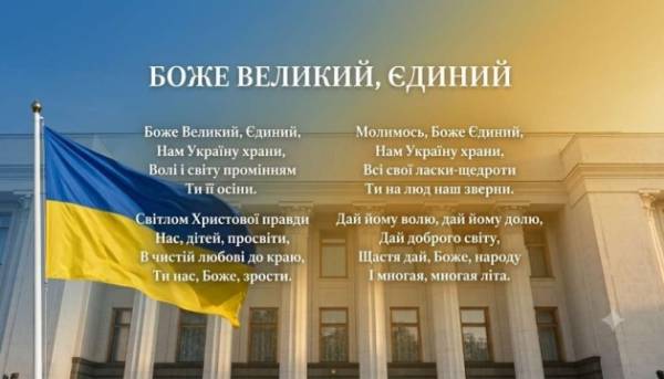 «Молитва…» зберігає й передає національний код крізь століття