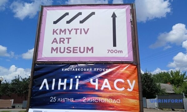 У музеї Кмитова після оновлення презентували виставку «Лінії часу»