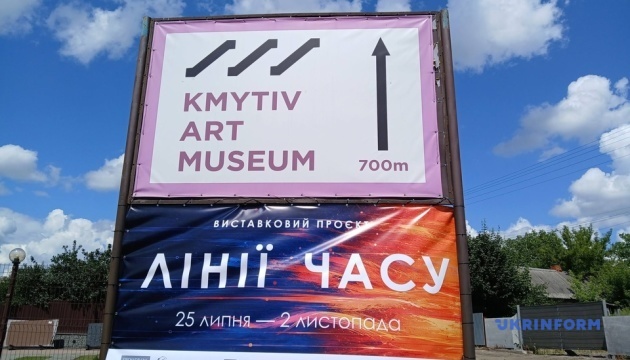Головна 153 У музеї Кмитова після оновлення презентували виставку «Лінії часу»