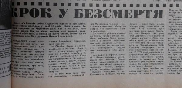 14 секунд правди, а потім: як Чорнобиль зруйнував радянську імперію 20 14 секунд правди, а потім: як Чорнобиль зруйнував радянську імперію 20