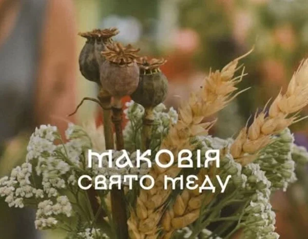 Головна 113 Музей просто неба запрошує киян відзначити Маковія з шуликами з…