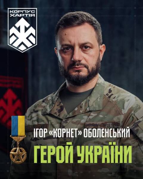 Командувач корпусу «Хартія» Оболенський здобув звання Героя України 4 Командувач корпусу «Хартія» Оболенський здобув звання Героя України 4