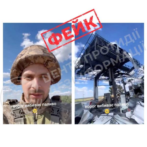 Російська пропаганда поширює неправдиву інформацію, щоб викликати паніку через атаки на українські автозаправні станції - Центр протидії дезінформації 4