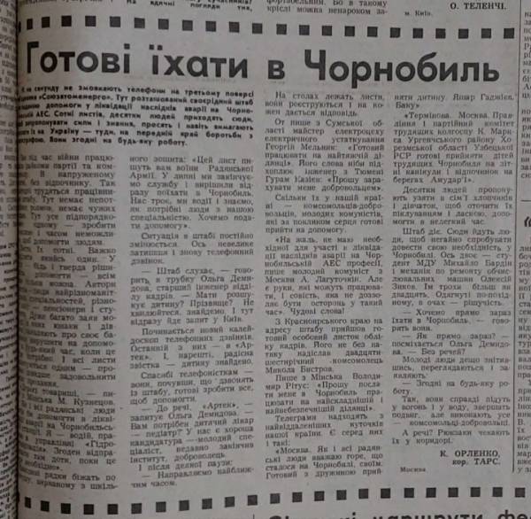 14 секунд правди, а потім: як Чорнобиль зруйнував радянську імперію 19 14 секунд правди, а потім: як Чорнобиль зруйнував радянську імперію 19