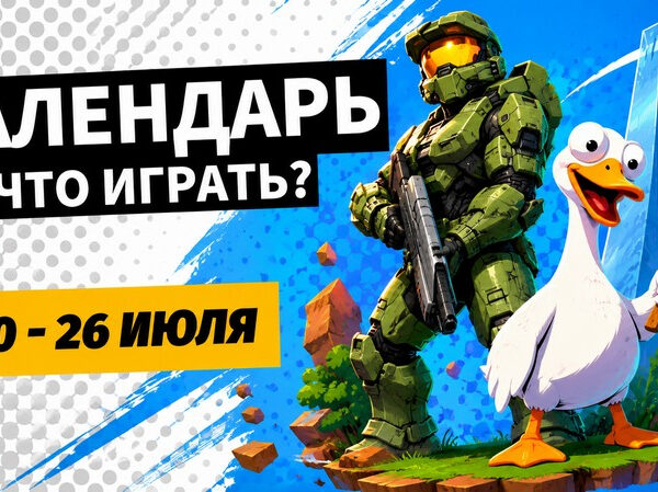 Календар релізів: ZeroSpace, Avatar Legends та Scarlet Deer Inn – тиждень 20-26 липня