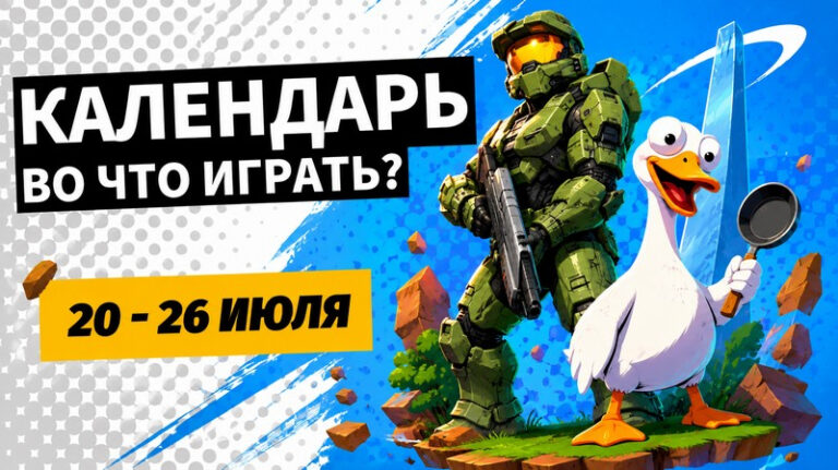 Календар релізів: ZeroSpace, Avatar Legends та Scarlet Deer Inn – тиждень 20-26 липня 3