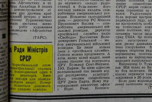 14 секунд правди, а потім: як Чорнобиль зруйнував радянську імперію 12 14 секунд правди, а потім: як Чорнобиль зруйнував радянську імперію 12