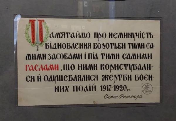 Петлюра знову тут 16 Петлюра знову тут 16