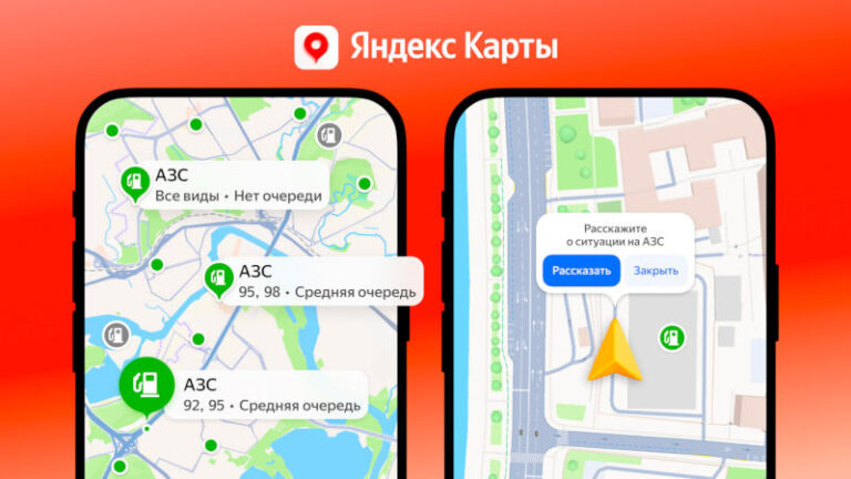 Яндекс оптимізує пошук заправок та маршрути: економте паливо без черг 1 Яндекс оптимізує пошук заправок та маршрути: економте паливо без черг 1