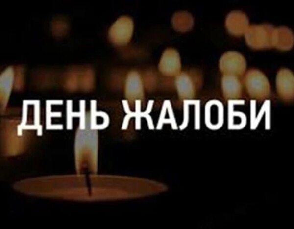 Головна 105 Київський день скорботи: скасовані розваги та реакція торгових центрів столиці