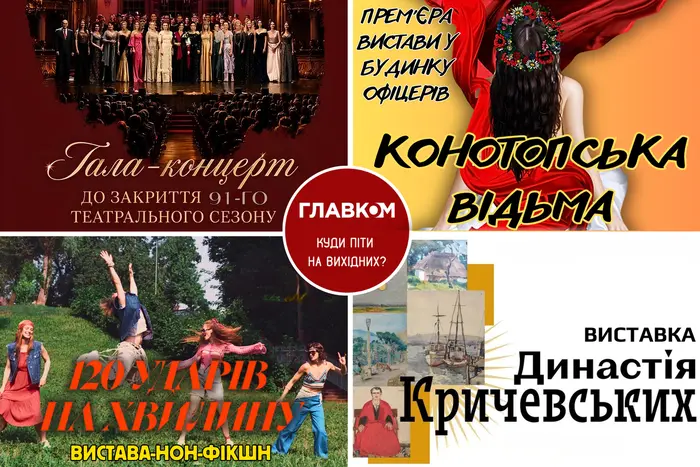Вихідні у столиці: афіша на 11-12 липня 7