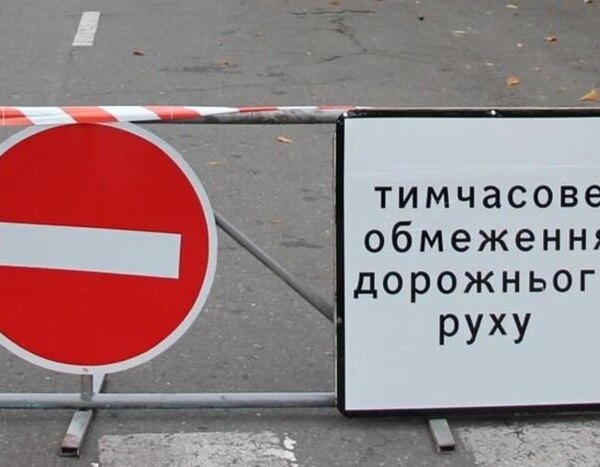 Рух у центрі Києва 23 липня буде обмежено: ось чому