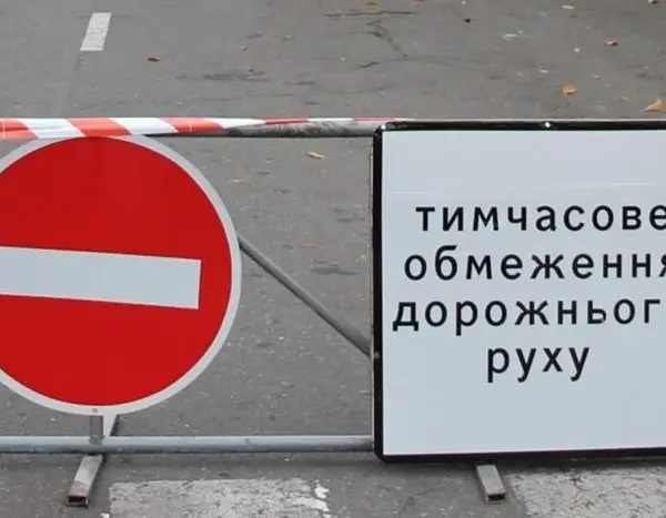 Рух у центрі Києва 23 липня буде обмежено: ось чому