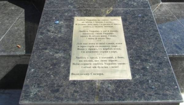 Український вірш, що виявився потужнішим за радянську «Правду»