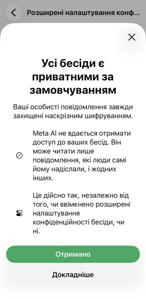 Як захистити фото у WhatsApp: налаштування приватності, які варто увімкнути 12 img 8100