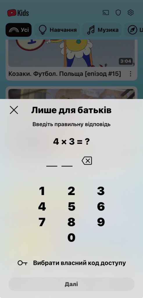 Як заблокувати окреме відео чи цілий канал на YouTube для дитини 16 img 0821