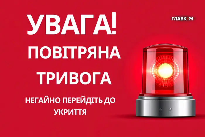 Головна 95 У столиці України четвертий день поспіль триває повітряна тривога, яка…