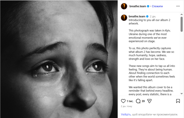 Австралійська група Breathe розмістила фотографії з виступу в Києві на обкладинці свого музичного альбому. 4
