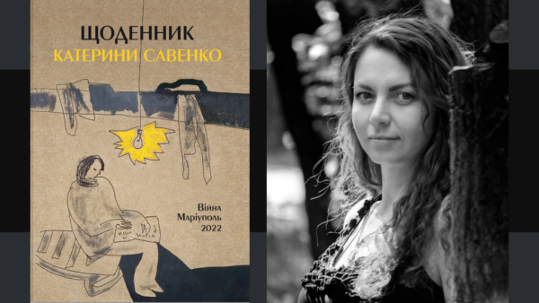 Записи з щоденника загиблої мешканки Маріуполя прозвучать на Венеціанському кінофестивалі 10