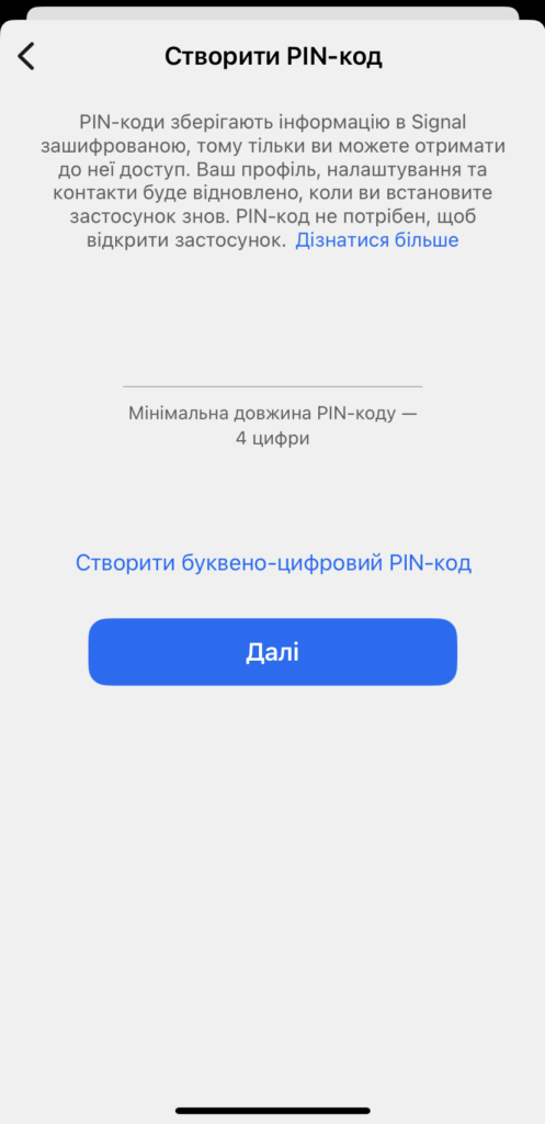 Двоетапна перевірка у месенджерах: як налаштувати WhatsApp, Telegram, Signal, Viber і Messenger 19 IMG 2037 e1729586303421