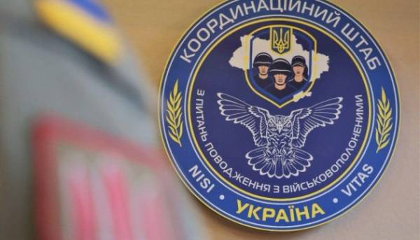 Координаційний штаб попередив про шахрайські листи, що надходять родинам військовополонених.
