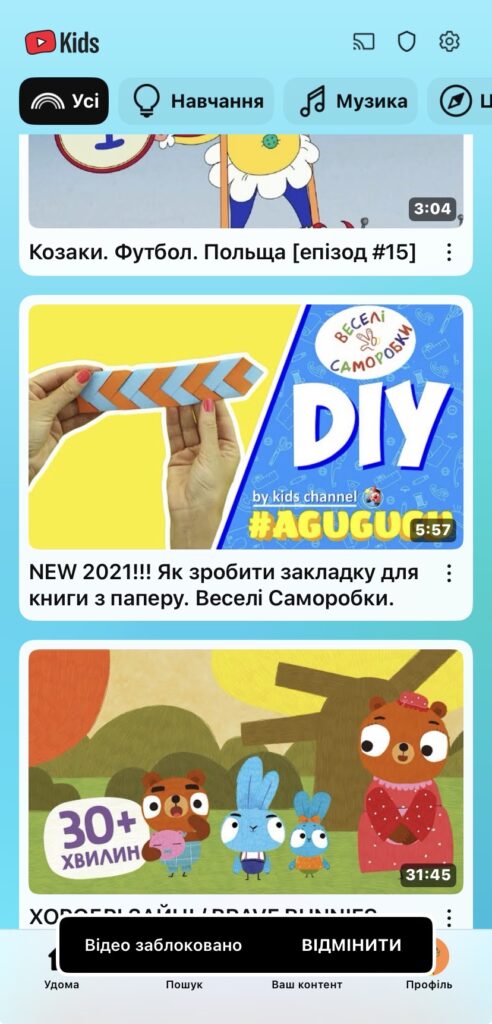 Як заблокувати окреме відео чи цілий канал на YouTube для дитини 17 img 0822