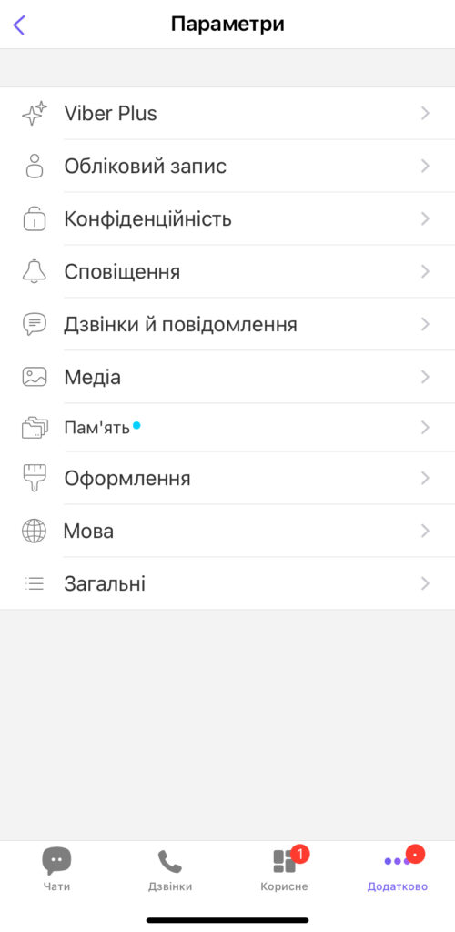 Двоетапна перевірка у месенджерах: як налаштувати WhatsApp, Telegram, Signal, Viber і Messenger 21 IMG 2029