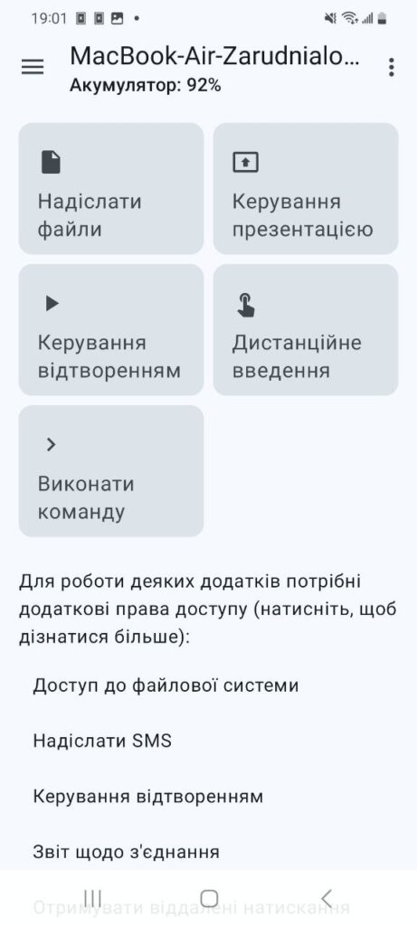 Як синхронізувати Android-смартфон і компʼютер Mac 15 img 8139