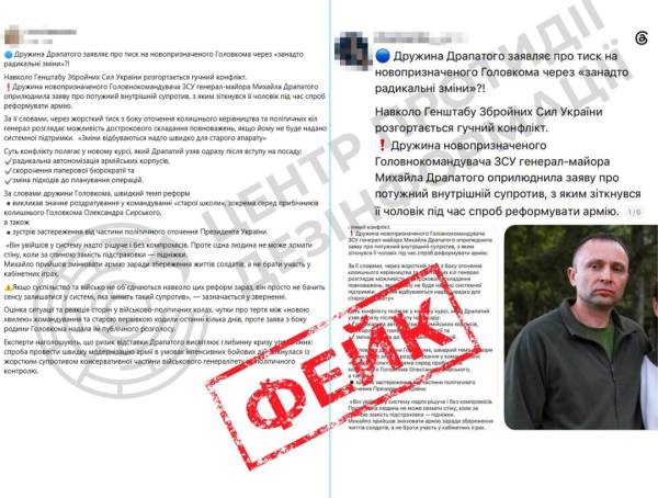 Центр протидії дезінформації виявляє розповсюдження фейкових відомостей щодо вигаданої «заяви» дружини Драпатого. 4