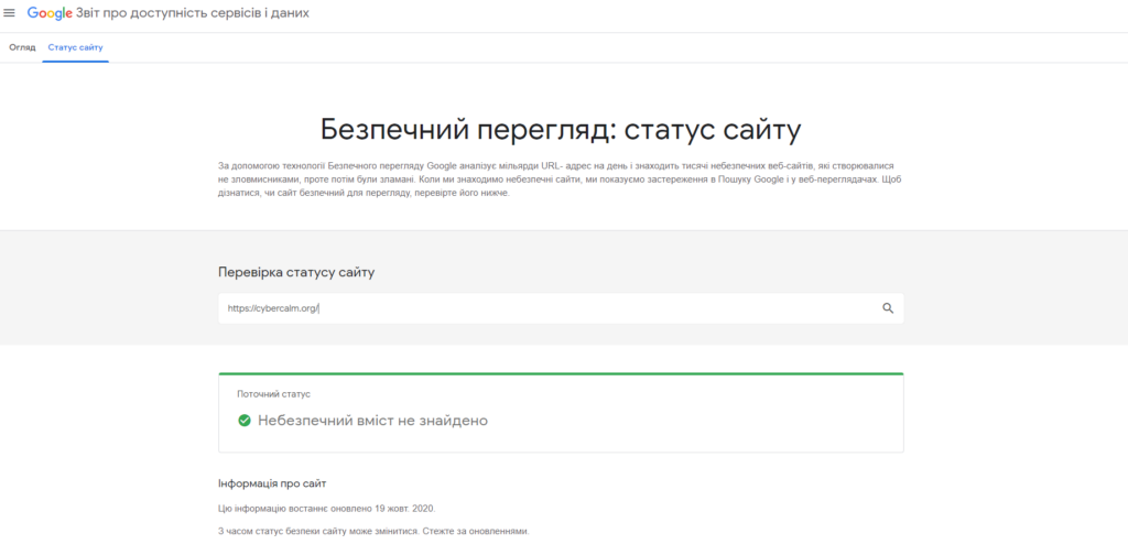google transparency