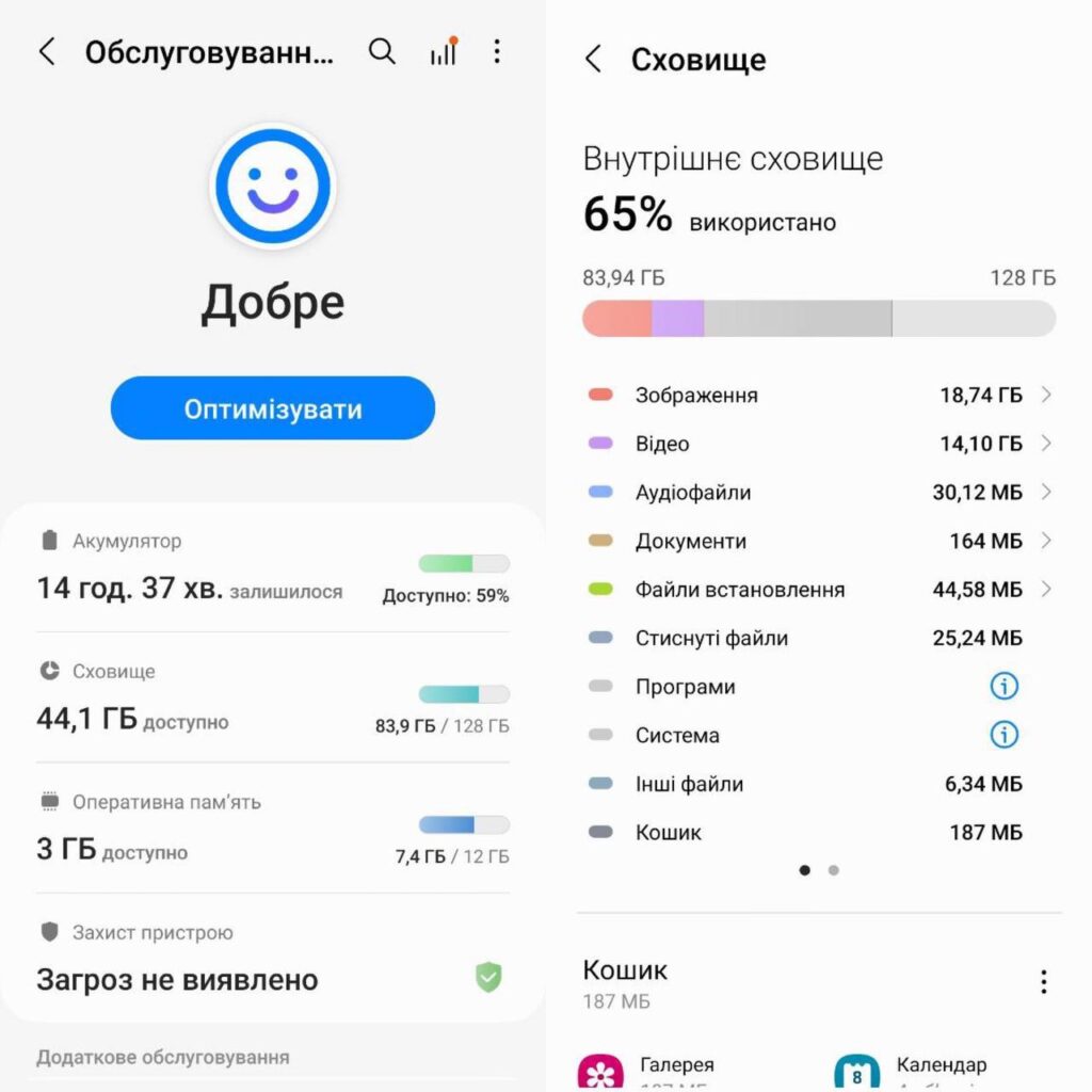 Обсяг сховища на телефоні Samsung