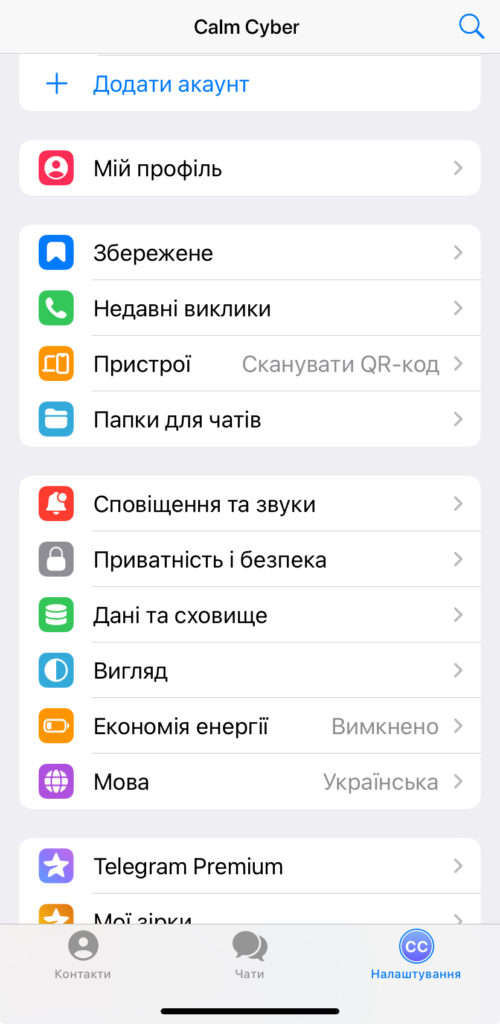 Двоетапна перевірка у месенджерах: як налаштувати WhatsApp, Telegram, Signal, Viber і Messenger 15 IMG 2024