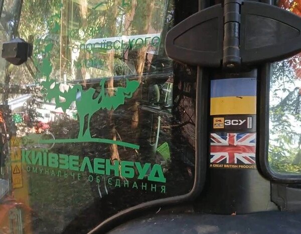 «Київзеленбуд» відповів на звинувачення щодо використання «техніки для ЗСУ» на Теремках