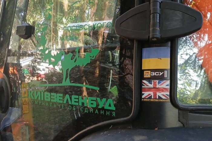 «Київзеленбуд» відреагував на звинувачення у використанні «техніки для ЗСУ» на Теремках 