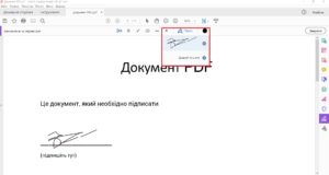Як створити підпис для PDF-документів на ПК: інструкція 20 adobe9