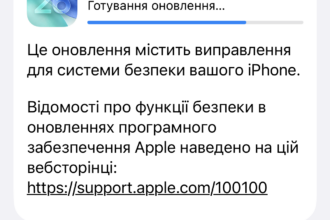 Apple закрила майже 30 вразливостей в iOS 26.6.1 та macOS Tahoe 26.6.2