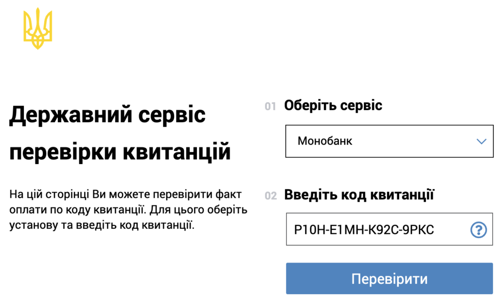 znimok ekrana 2026 06 29 o 13.02.05