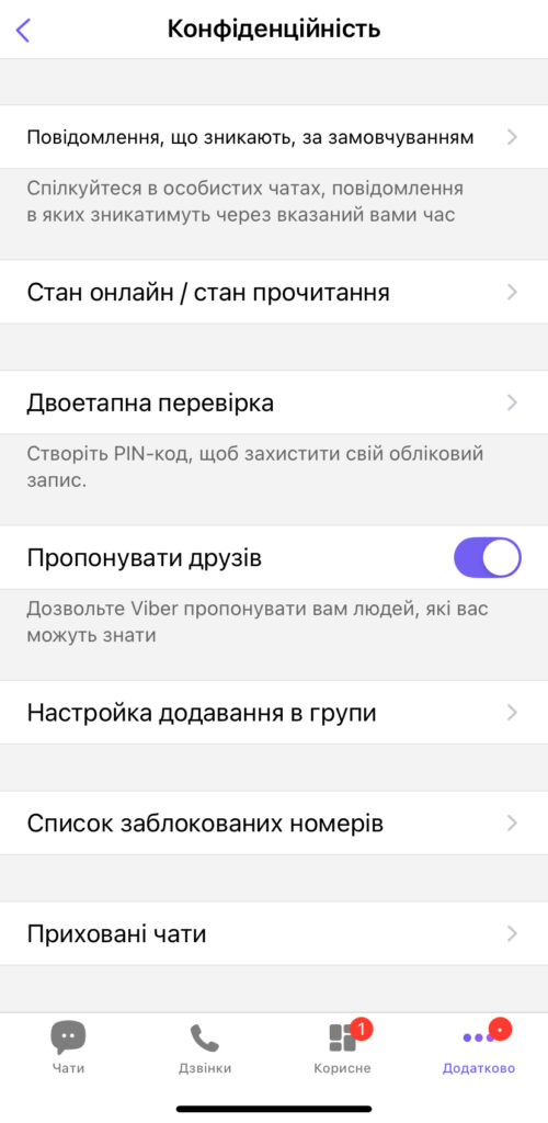 Двоетапна перевірка у месенджерах: як налаштувати WhatsApp, Telegram, Signal, Viber і Messenger 22 IMG 2030