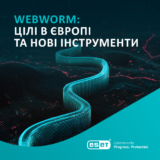 Китайська група кіберзлочинців Webworm атакує державні установи в Європі