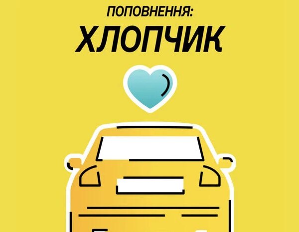 Киянка народила немовля під час поїздки з Uklon.